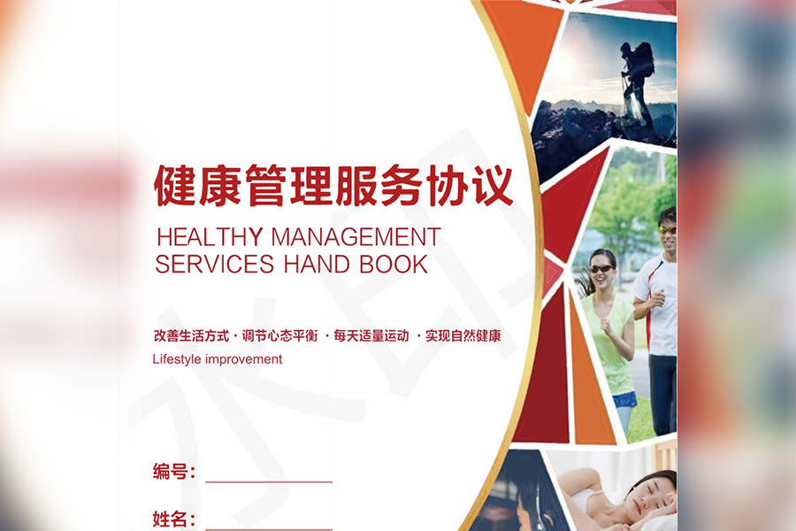 非药细胞精准营养健康管理