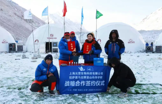 矿精·元素之力|2026矿精珠峰登山队正式成立 以“镁”护航 征程